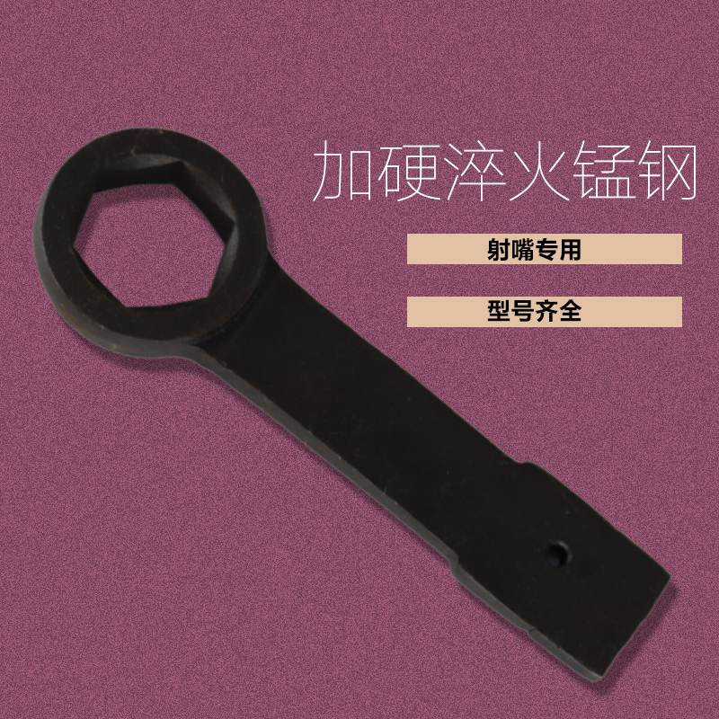 Injection Moulding Machine Shooting Nozzle Wrench Vertical Machine Shooting Nozzle Shooting Nozzle Untooth External Hexagon Wrench Knock Heavy Hexagon Wrench