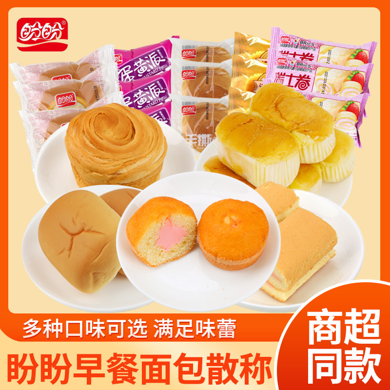 Hope For Breakfast Nourishment Bread Whole Boxes Students Cake snacks snack snack casual food Snack Food style Hungry Night Snack