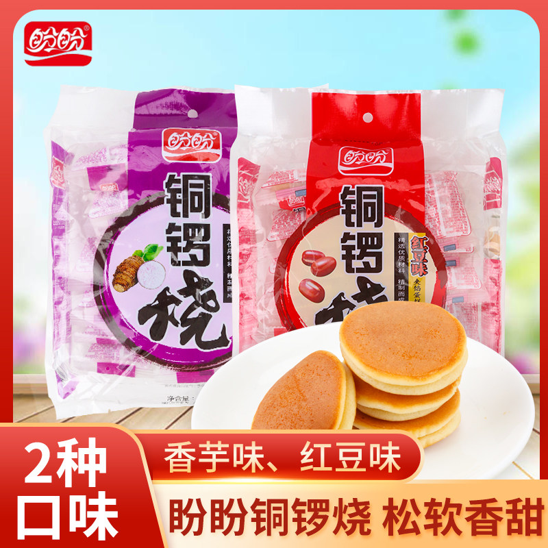 Look forward to the burning of the red bean to taste 240g bags of breakfast cake pocket small bread office snacks