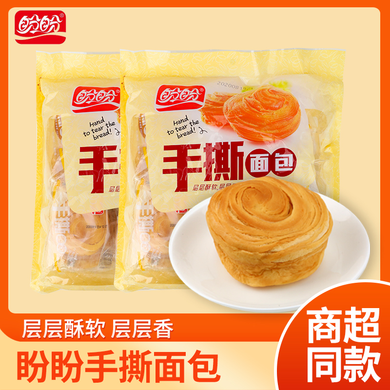 Look forward to hand torn bread 480g layers of fragrant Western style pastry office Leisure snack Snack Cake cake