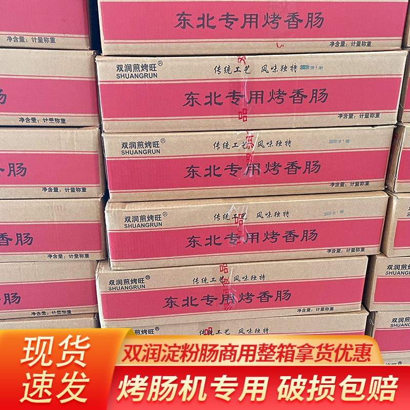 Manufacturer Direct sales Double Runway Fried Starch Sausage Roadside Stall Fried Iron Plate Grilled Sausage 100g sausage Commercial pasta