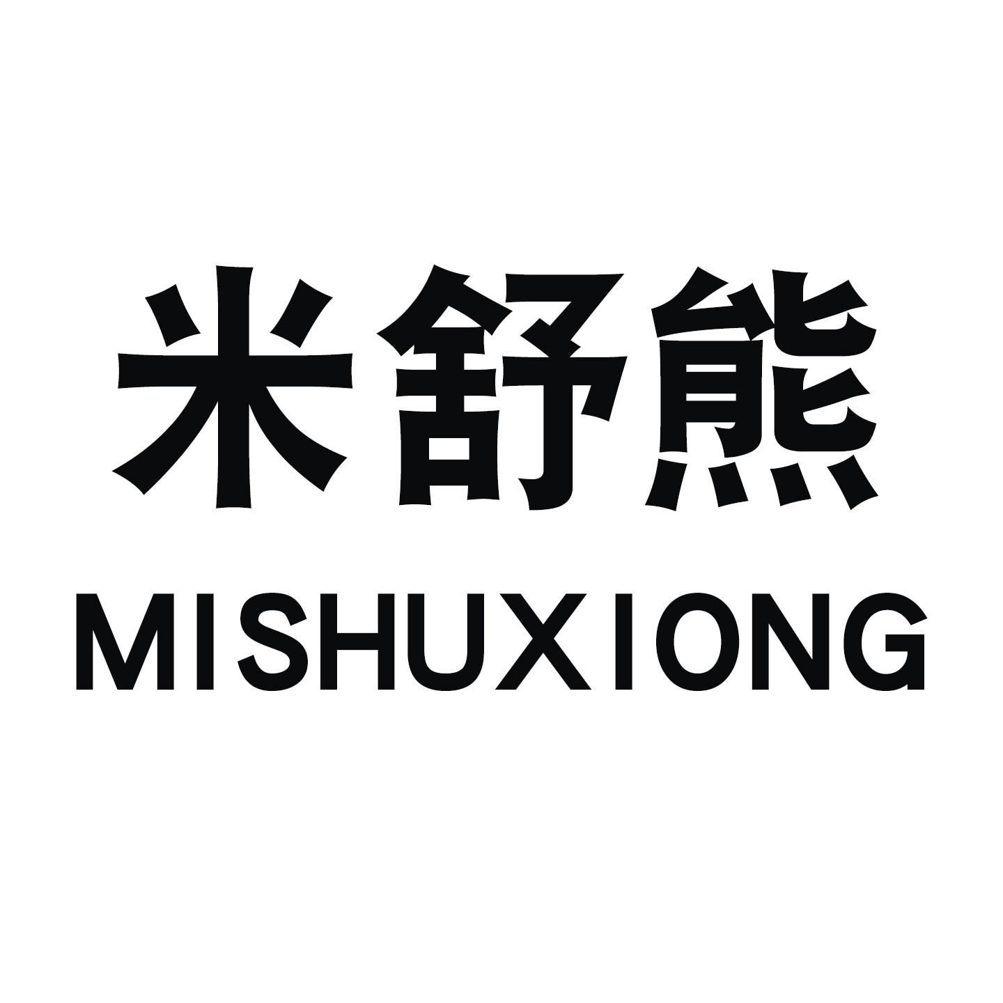 米舒熊旗舰店