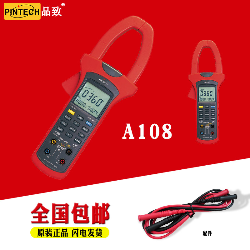 PINTECH Digital three-phase clamp power meter Three-phase two-phase tester Harmonic power meter