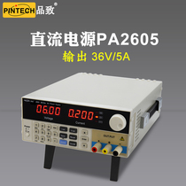 PINTECH pint to programmable DC power supply PA2605 voltage regulator adjustable power supply voltage supply 36V-5A