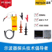 40KV PT-5240 high voltage probe active Isolation Oscilloscope differential probe