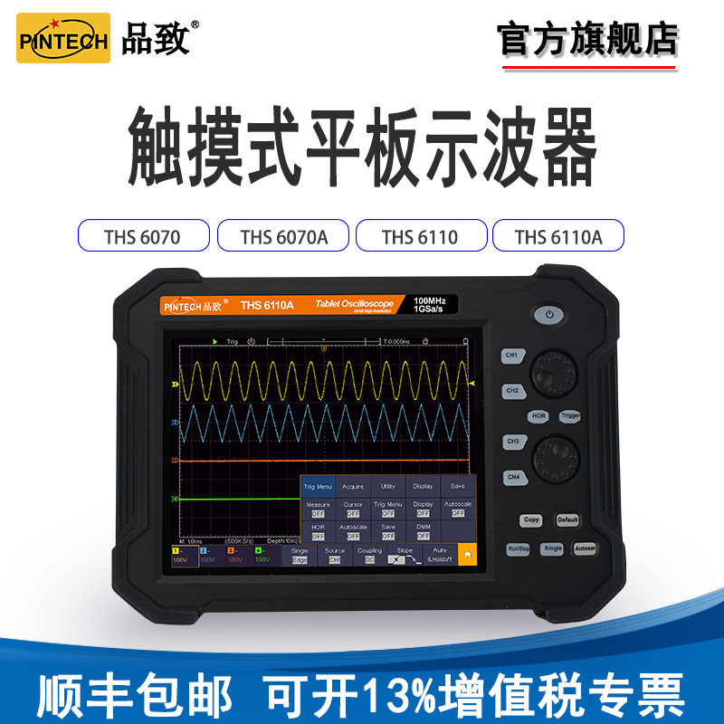 PinTech Handheld Tablet Oscilloscope (1GS s 100MHz) Portable Touch Screen Oscilloscope