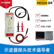 Taiwan PINTECH Pinzhi N1030B (3000Vp-p 100MHz)Differential probe