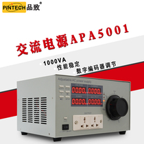 PINTECH quality 220V adjustable AC power collector parameter tester and voltage regulator APA5001