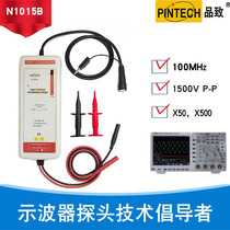 PINTECH N1015B Oscilloscope High voltage active differential probe Isolation voltage differential probe