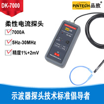 Products to customize the flexible current probe DK-7000 (AC-7000A AC-7000A 5Hz-30MHz (3dB)