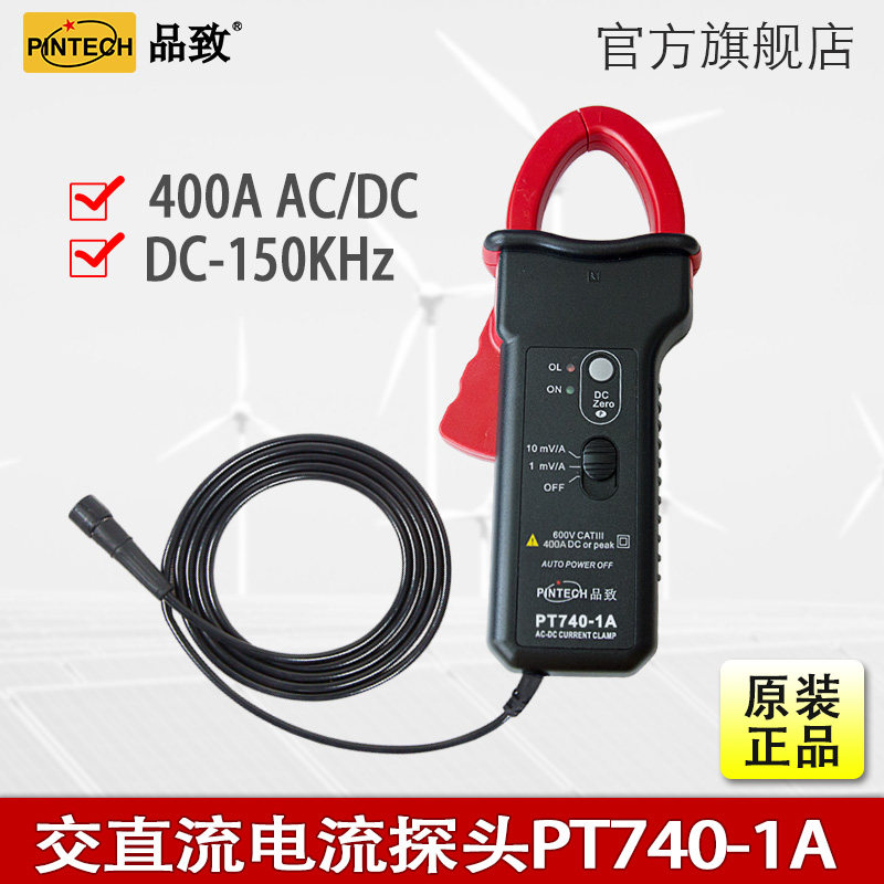 PT740 - 1A oscilloscope current probe 400A oscilloscope AC current clamp - current rod