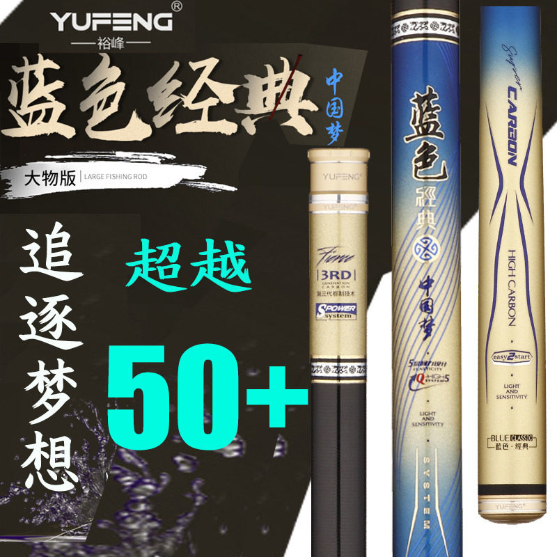 Yufeng blue 6H big object 19 adjustment table fishing rod lake library light weight large object rod library fishing grass silver carp bighead carp platform fishing rod