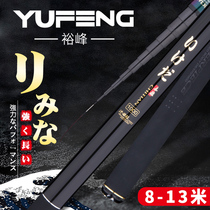 Yufeng hand pole Ikeda catfish long pole 101213 m cannon fishing rod ultra-light super hard pit Creek stream Rod