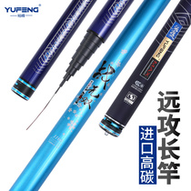 Yufeng Feng Feng Wand Long Kui Phantom 10 12 13 14 15 meters long rod hand rod nest Rod super long gun rod