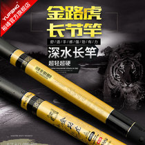 Yufeng Golden Land Rover imported carbon 13 meters traditional hand rod fishing rod super hard 10 meters 11 grass hole fishing rod