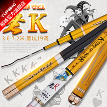 Yufeng fishing rod Lake warehouse big fishing rod Super Light super hard 28 partial 19 adjustment fishing rod black pit carp fishing rod silver carp carp fishing rod