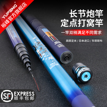 Yufeng War Wusang fishing rod nest Rod long rod super light hard 9 10 11 12 13 meters long joint hand pole gun rod