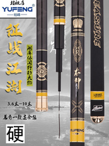 Yufeng collection Emperor map light and large amount of fish Rod black pit stealing donkey platform fishing rod carbon Lake Silver card silver carp carp carp grass fishing rod