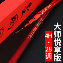 Yufeng Huangtu fishing rod ultra-light super-hard 28 tuning fishing rod 4 5 meters 5 4 meters Leisure Lake Library carp Rod Black Pit