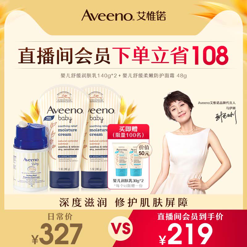 (Live Exclusive) Imported Baby Moisturizing Cream Baby Moisturizing Body Lotion Children's Body Lotion