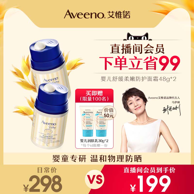 (Self-Broadcast Exclusive) Aveeno Baby Cream Oatmeal Moisturizing Protective Baby Moisturizing Moisturizing