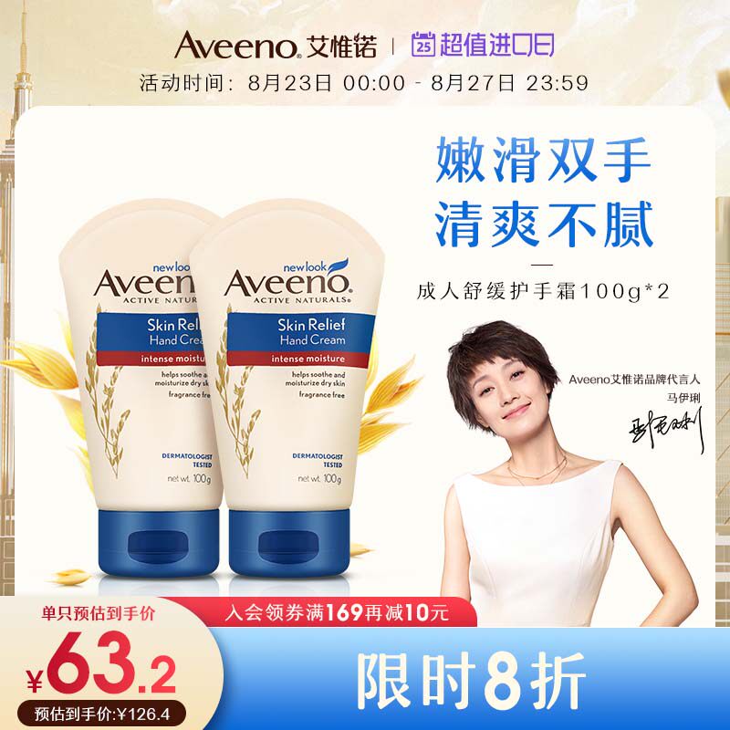Aveeno Ai Weibo nurse's milk oatmeal Nourishing Cream Moisturizing Cream Moisturizing Cream Moisturizing Cream Moisturizing Cream Double