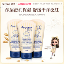 Aveeno Aveno Natural Oatmeal Baby emollient set children moisturizing body milk baby soothing cream