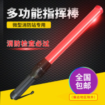 Luminous guide stick fire traffic baton luminous stick LED life stick warning baton hotel evacuation