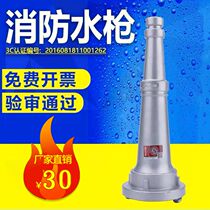 Fire water gun 65 interface 2 5 inch fire connector fire hose