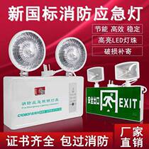 Fire emergency light led double-head emergency light power failure charging home fire lighting