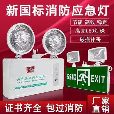 Fire emergency lighting LED double-headed emergency lighting Power outage charging household fire lighting