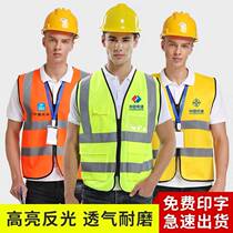 Reflective vest vest safety clothing reflective clothes fluorescent clothes workers night reflective traffic sanitation yellow vest men