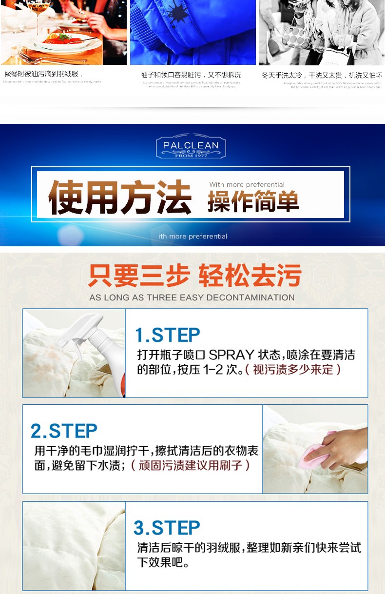 Áo khoác xuống chất làm sạch khô Chất giặt khô miễn phí giặt quần áo gia dụng vết bẩn để dầu mỡ không phun tạo tác - Dịch vụ giặt ủi viên tẩy quần áo