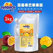  Sunquick New Passion Fruit Mango Jam 1kg Milk Tea Cake Dessert Mango Passionflower Special jam