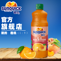  (Official Direct Sale)Sunquicks new Concentrated Orange Orange Peach Juice 840ML Cocktail Accessories