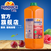  (Official Direct Sale)Sunquick New Concentrated Raspberry Cherry Juice 2 5L Cherries Cranberries