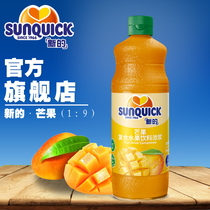  (Official Direct Sale)Sunquick New Concentrated Mango Juice 840ML Cocktail Accessories Concentrated Juice