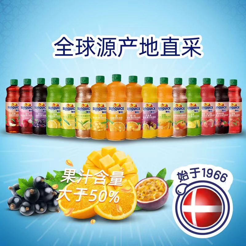 New Concentrated Lemon Lyu Orange Mango Strawberry Tomato Pomegranate Fruits Black Currant Orange Imported Raw Pulp Juice-Taobao