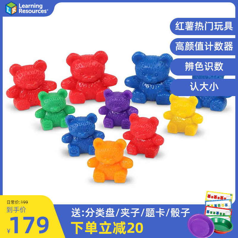 Learningresources Rainbow Bear Counting math Enlightenment educational toys Kindergarten teaching aids