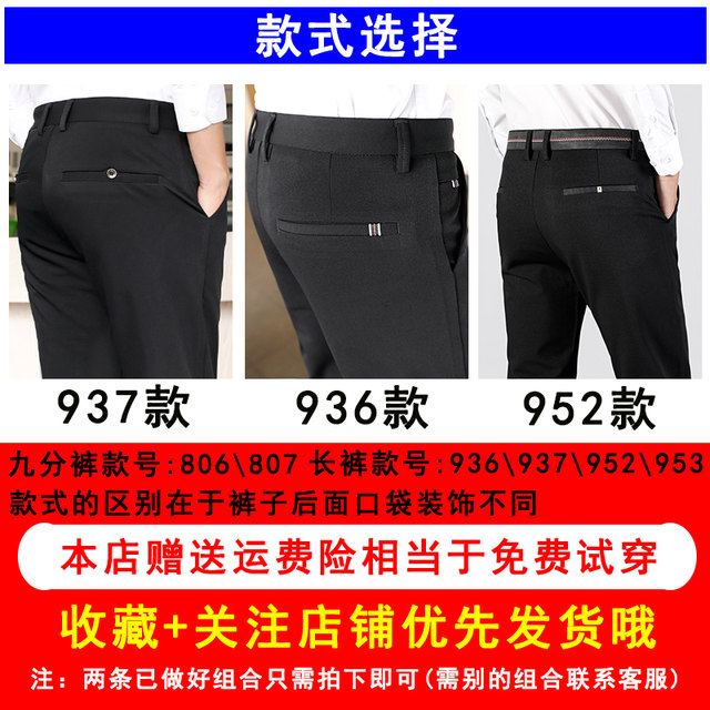 Men's Korean style trendy slim trousers men's casual trousers business black trousers spring and summer style trousers