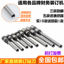 BJ - 2088 3000 4000 5000 Financial certificate binder machine drill hole drill knife riveting knife