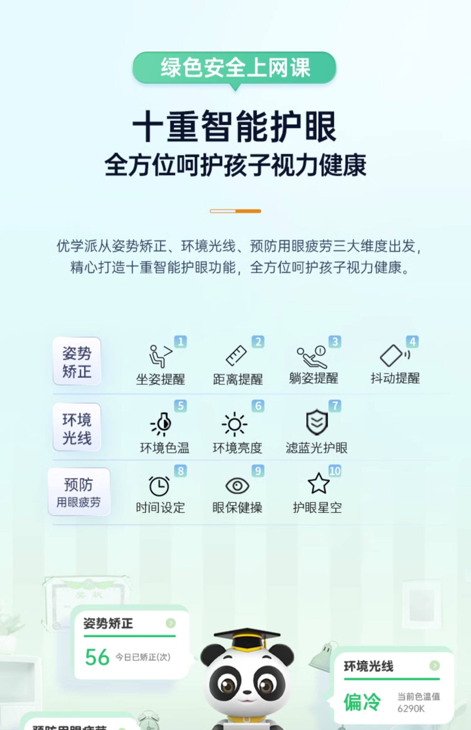 Обучающая машина 优学派新品e29学练机一年级到高中护眼专用儿童平板电脑ai精准学