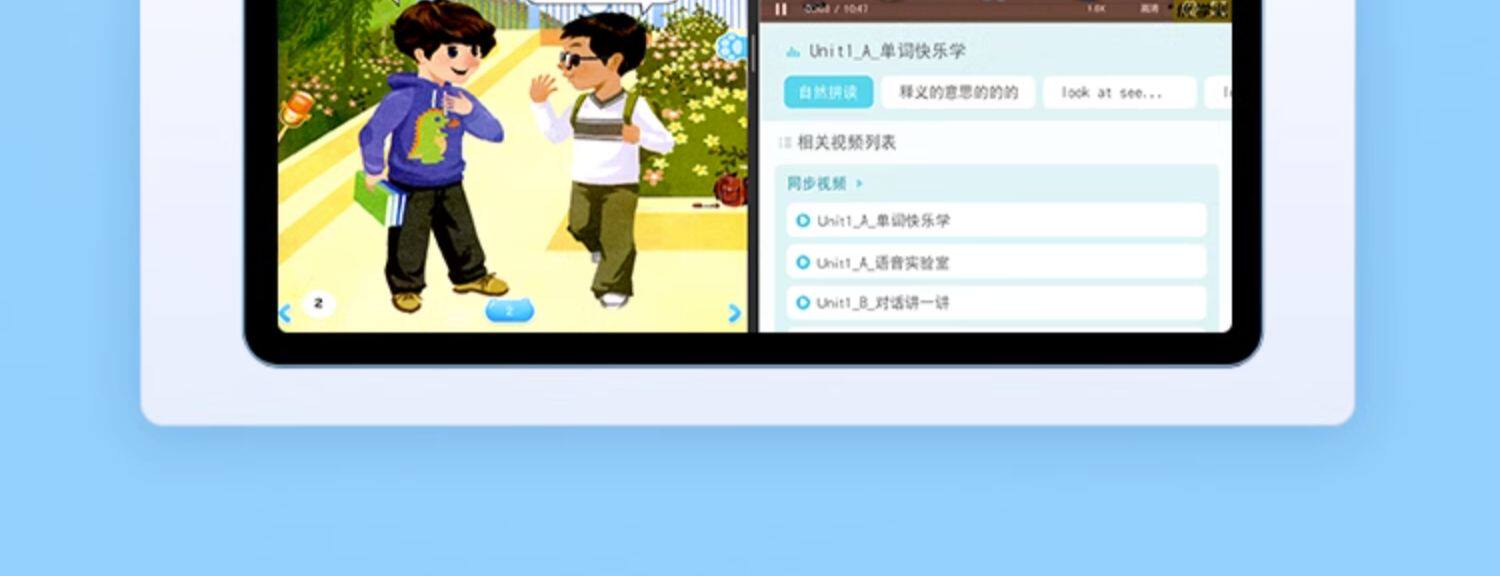 Обучающая машина 优学派新品e29学练机一年级到高中护眼专用儿童平板电脑ai精准学