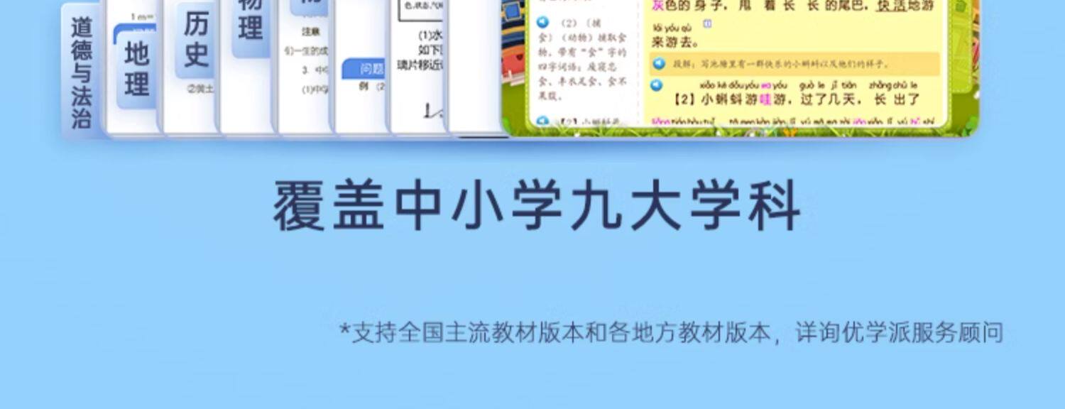 Обучающая машина 优学派新品e29学练机一年级到高中护眼专用儿童平板电脑ai精准学