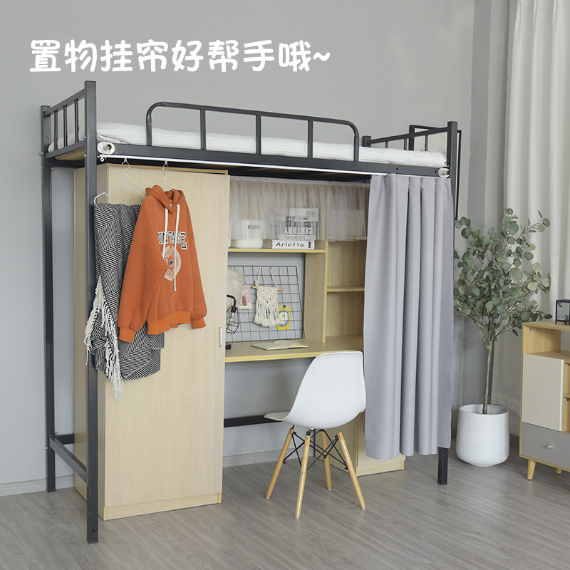 Lower berth Perforated Adhesive Type Track Bed Curtain Desk Partition Window Dormitory Bed Curtain Desk Curtain Upper Bed Lower Table Bed Mantle