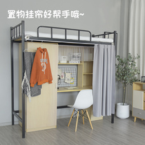 Lower berth Perforated Adhesive Type Track Bed Curtain Desk Partition Curtain Dorm Bed Curtain Desk Curtain Upper Bed Lower Table Bed Mantle