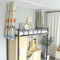 Student Dormitory Upper Bunk Bed of U Orbital Bed Mantle Free of Punched Physical Shading Breathable Bed Curtain Day Department Cartoon Shading Cloth