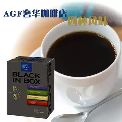 Japan imported AGF Maxim Maxim mixed instant pure black coffee powder American bulletproof coffee strip