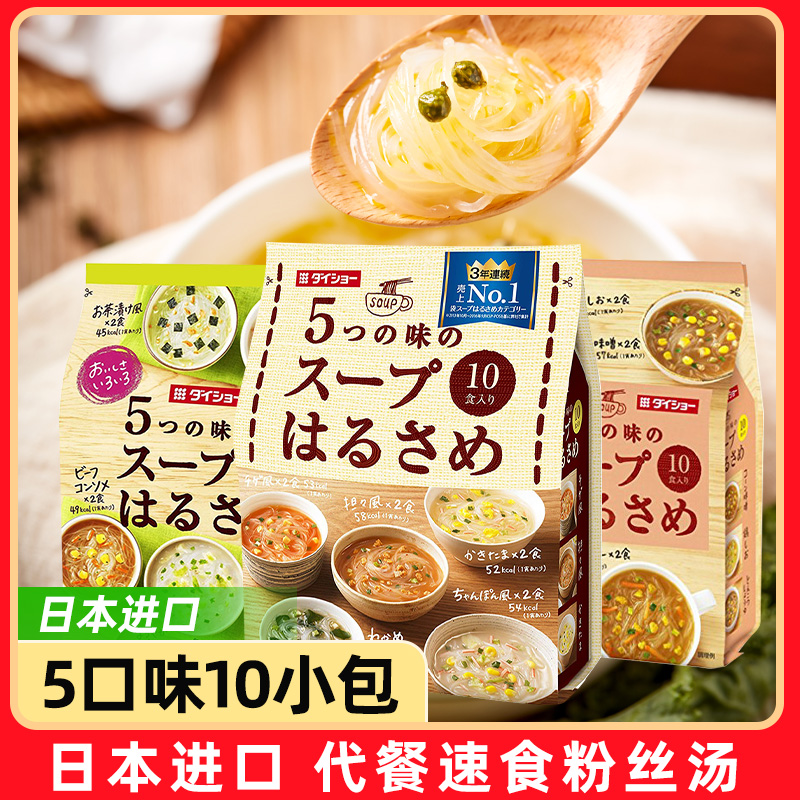 Japan imports daisho fast food soup Dayi Yichang Dazheng meal full fast food convenient fan soup 5 taste