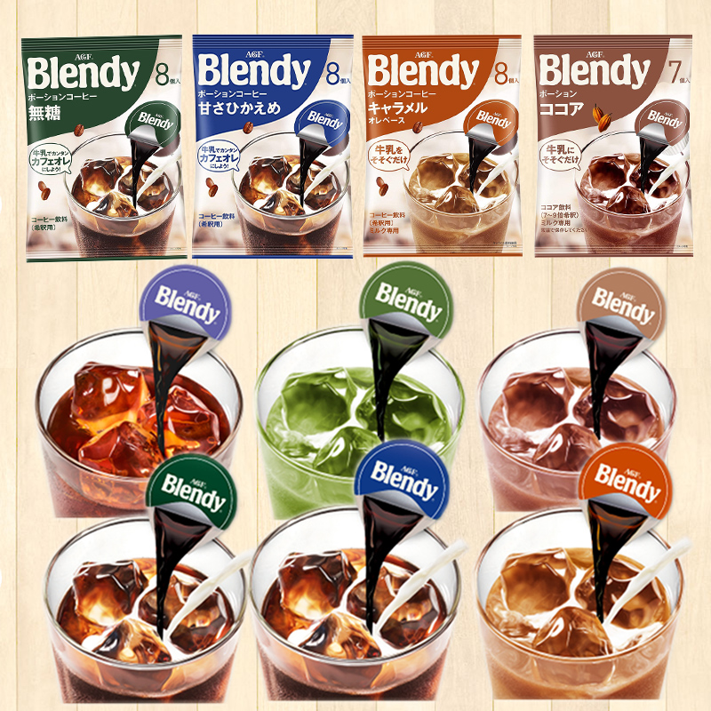 Japan imported AGF blendy concentrated liquid instant caramel latte sucrose-free black iced coffee original liquid